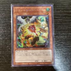 遊戯王 ドロール＆ロックバード　シク　シークレットのサムネイル