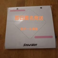 【新品未開封】Snow Ｍan カレンダーのサムネイル