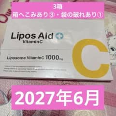 バ*イ様 Lipos Aid VitaminC リポソームビタミンC 30包のサムネイル