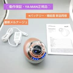 YA-MAN ヤーマン キャビスパ メルナージュ YJBAOP《最新モデル