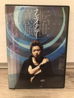 お値下げ☺︎ テンセイクンプー 転世薫風 通常盤のサムネイル