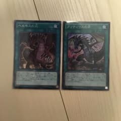 ヘルモスの爪 クリティウスの牙セット 遊戯王のサムネイル