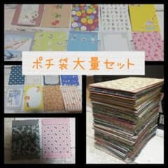 全部違う柄！ポチ袋のサムネイル
