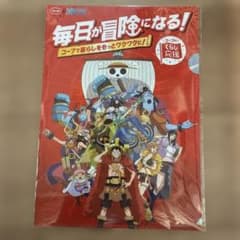 ONE PIECE ワンピース クリアファイル CO-OP ブルックくらし応援