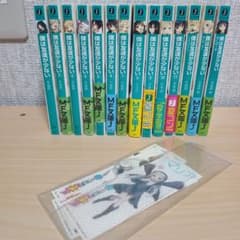 僕は友達が少ない 1〜11、connect、ゆにばーす、ゆにばーす②セットのサムネイル