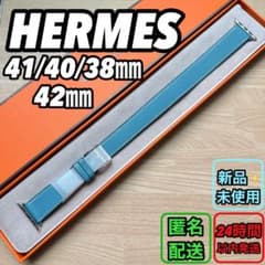 2363 Apple Watch エルメス ブルージーン ドゥブルトゥール 二重