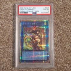 遊戯王 S:Pリトルナイト プリズマティックシークレット PSA10 - メルカリ