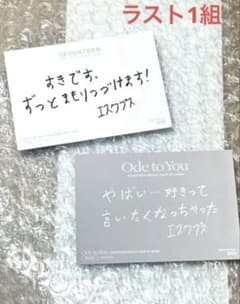 SEVENTEEN エスクプス トレカ 直筆メッセージ 2枚セット - メルカリ