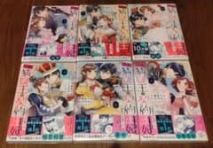 【急募】猜疑王の契約王妃(※短期のお仕事です)　全7巻のサムネイル