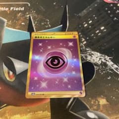 ポケカ151 基本超エネルギー　URのサムネイル