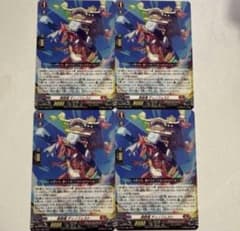祭砲竜 ディノフェスト 4枚セット ヴァンガード - メルカリ