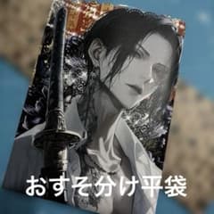 和柄のデザインペーパー☆ステッカーおすそ分けのサムネイル