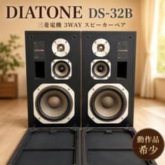 [Rare, Working Condition] DIATONE DS-32B Mitsubishi Electric 3-Way Speaker Pair