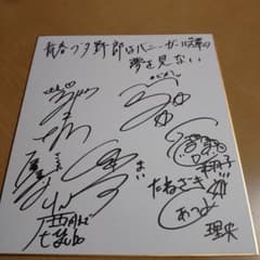 青春ブタ野郎はバニーガール先輩の夢を見ない サイン色紙 - メルカリ