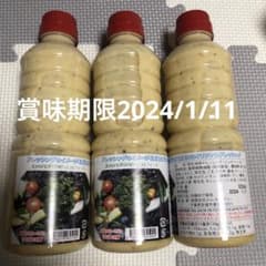 ジョセフィーヌドレッシング3本のサムネイル