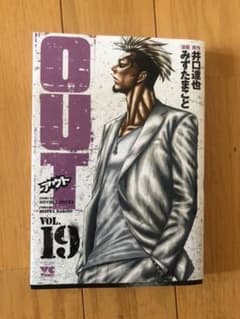 OUT 19のサムネイル