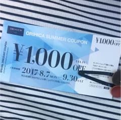 オリヒカ☆優待券☆1000円OFF☆サマーセール☆アオキ☆スーツのサムネイル