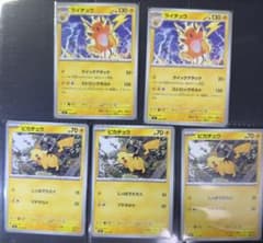 ポケモンカード ライチュウ ピカチュウ 計5枚セットのサムネイル