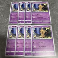 ポケモンカード ミミッキュ U S11ロストアビス 050/100 まどわす