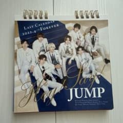Hey! Say! JUMP カレンダー 2022.4→Foreverのサムネイル