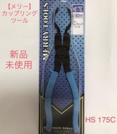 Ka Uma様専用◆室本鉄工 メリー HS175C カップリングツールのサムネイル