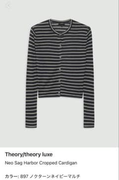 theory セオリー　25SS クロップド　カーディガン　ボーダー　リネン　Sのサムネイル