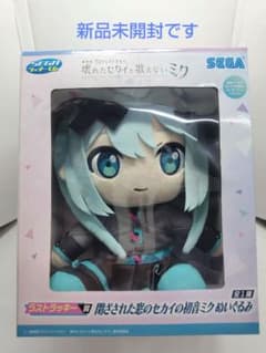 プロセカ閉ざされた窓のセカイ一番くじラストワン　初音ミク ぬいぐるみのサムネイル