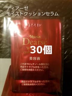 ナリス化粧品　　ディアーゼ　　モイストクッションセラム　　　　 30個のサムネイル