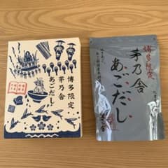 茅乃舎　あごだし　20袋　博多限定のサムネイル