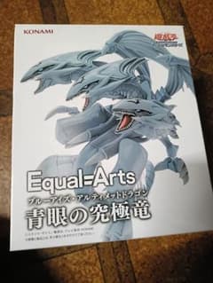 Equal=Arts 유희왕 궁극의 푸른 눈의 백룡 피규어