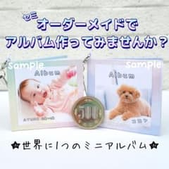★セミオーダーメイド★ミニ　アルバム　ストラップ　キーリング　キーホルダーのサムネイル