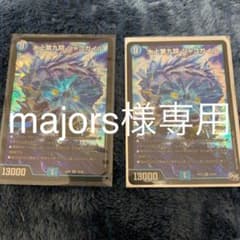 デュエマ 水上第九院 シャコガイルのサムネイル