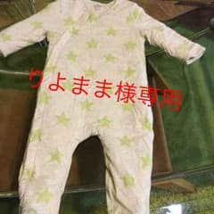 りよまま様専用のサムネイル