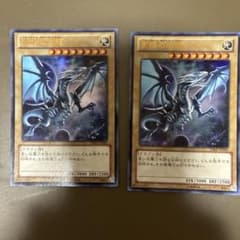 遊戯王 青眼の白龍 VJMP-JP080 2枚セット - メルカリ