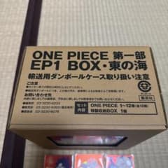 ONE PIECE 第一部 EP1 BOX 東の海 特典付きのサムネイル