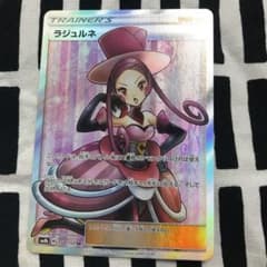 ポケモンカード ラジュルネ　SRのサムネイル