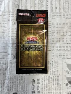 遊戯王　20th anniversary legend selectionのサムネイル