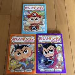 おしりダンディ THE YOUNGのサムネイル