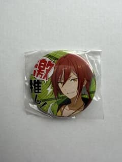 あんスタ 激推し 缶バッジ 逆先夏目のサムネイル
