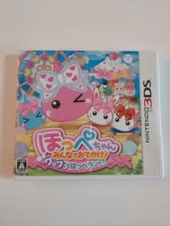ほっぺちゃん みんなでおでかけ！わくわくほっぺランドのサムネイル