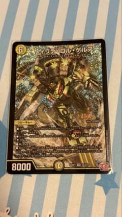 デュエルマスターズ スペルデルフィン 初期 | Shop at Mercari from