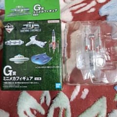 ゴジラ一番くじG賞 ミニメカフィギュア - メルカリ