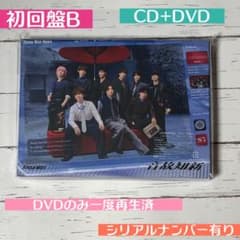 SnowMan 5thアルバム 音故知新 初回盤B【CD+DVD】のサムネイル