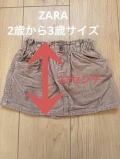 ZARA コーデュロイスカート　98センチのサムネイル