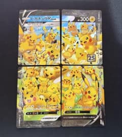 ポケモンカード ピカチュウ vunion 25周年 セット - メルカリ
