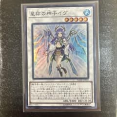 聖杯の神子イヴのサムネイル