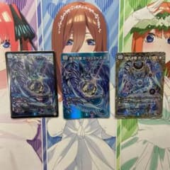 ガリュミーズのサムネイル