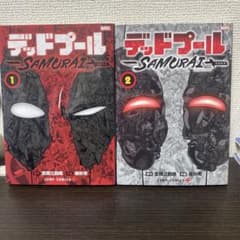 デッドプール:SAMURAI 1、2巻 セット - メルカリ