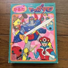 ヤットデタマン かるた 昭和レトロのサムネイル