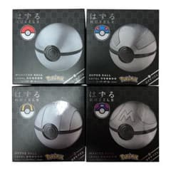 はずる モンスターボール スーパーボール ハイパーボール マスター